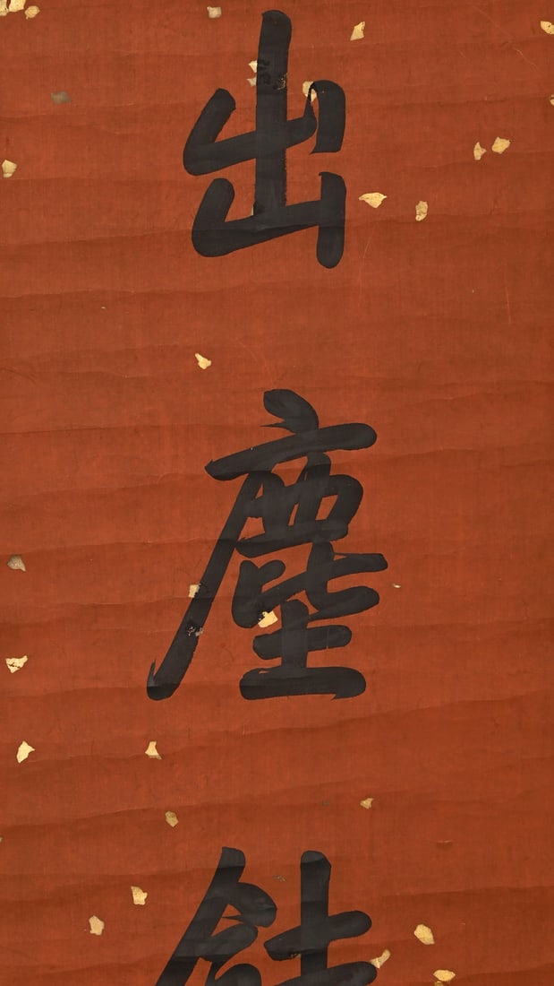 Emperor Qianlong, Running Script Five-Character Couplet - 9