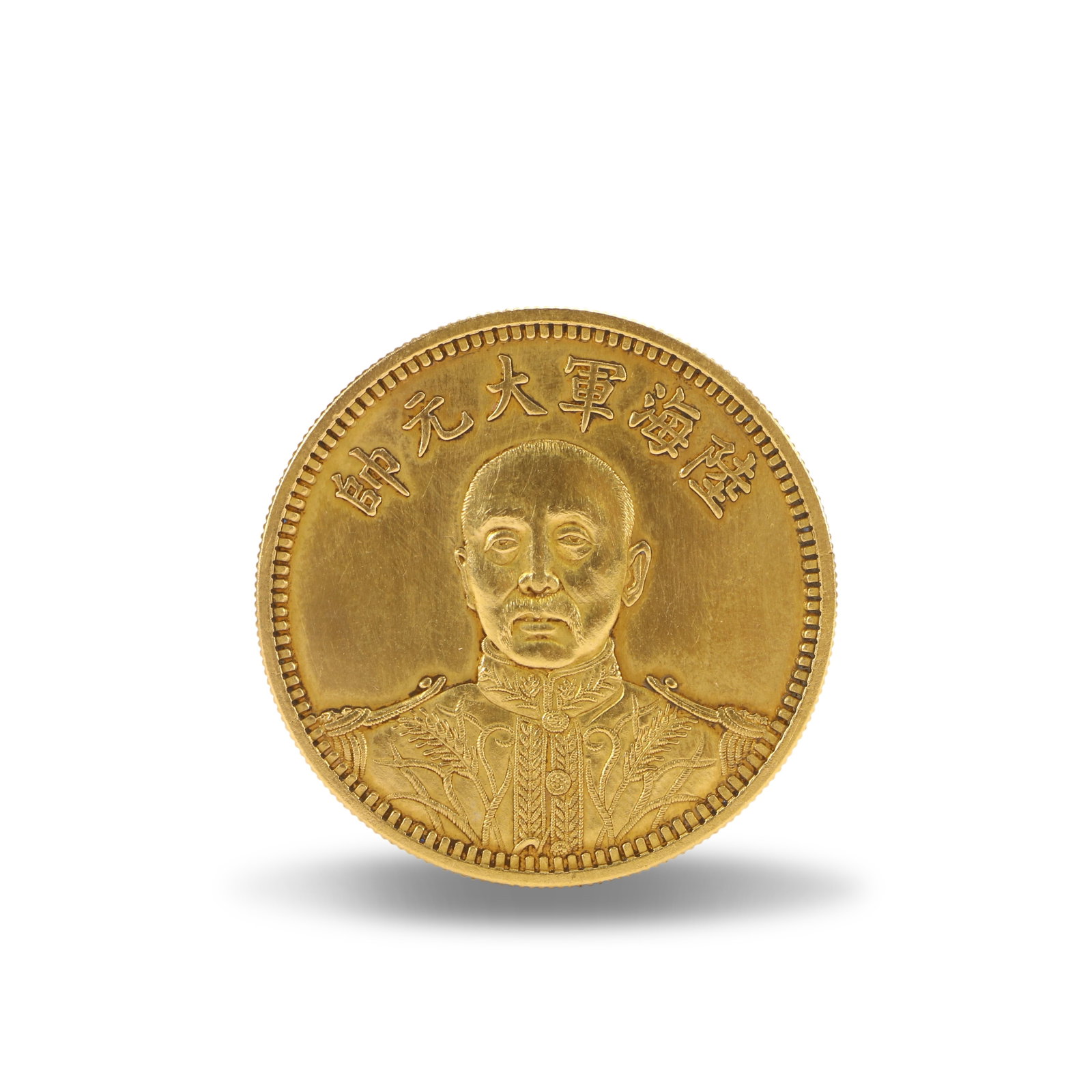An Ancient Chinese Gold Coin (1 of 3)