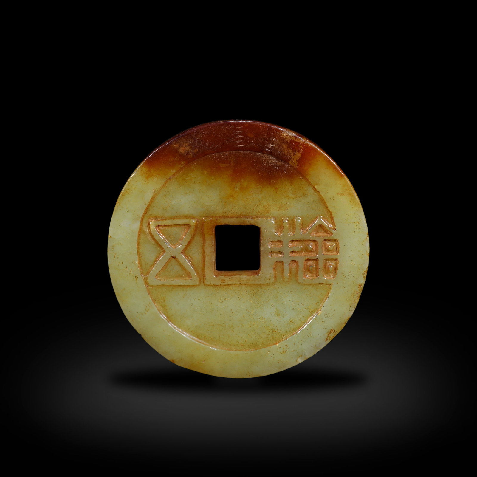 Han Dynasty, Jade Wuzhu Coin: Name Han Dynasty, Jade Wuzhu Coin Dimensions D:6.9cm Description