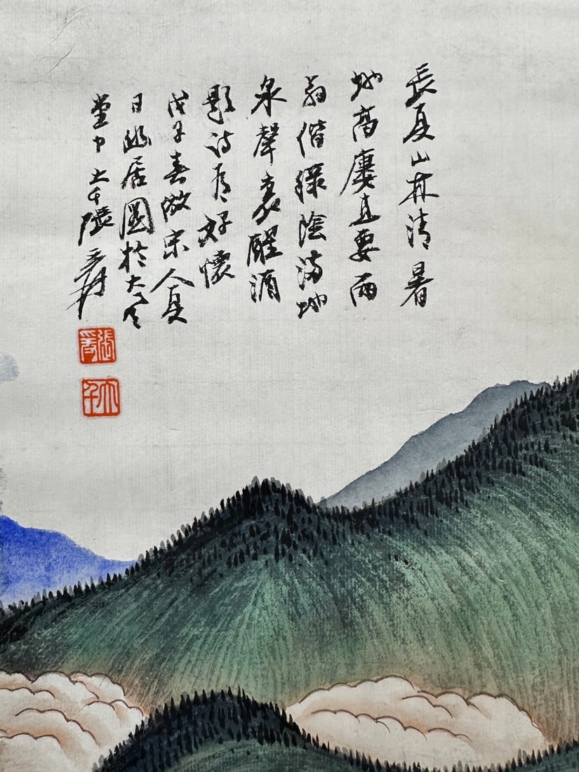 Zhang Daqian Landscape Vertical Scroll - 2