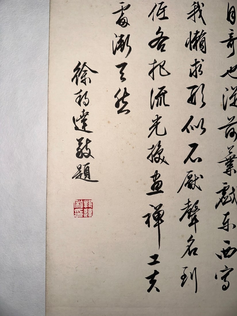Qi Baishi Shrimp Vertical Scroll - 12