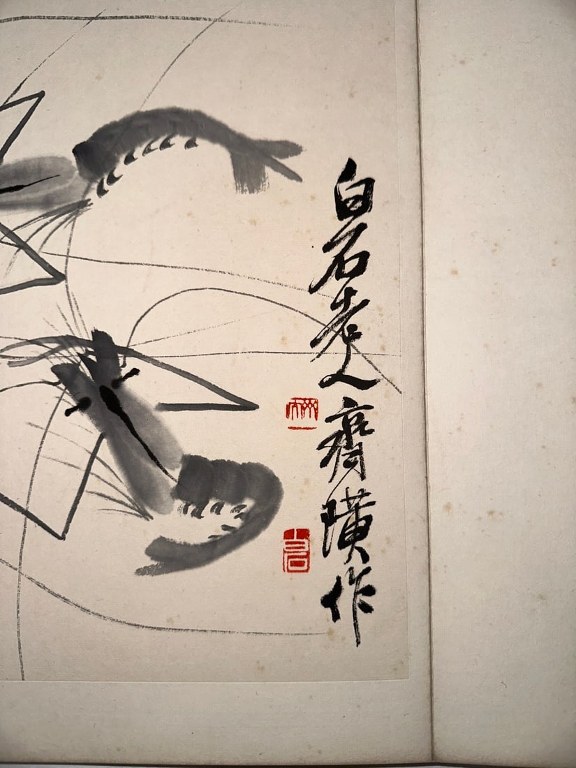 Qi Baishi Shrimp Vertical Scroll - 16