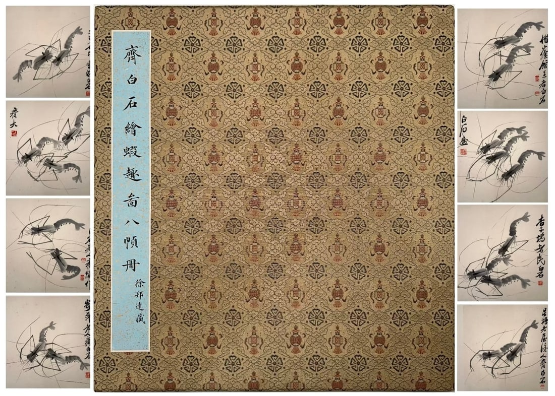 Qi Baishi Shrimp Vertical Scroll (1 of 20)