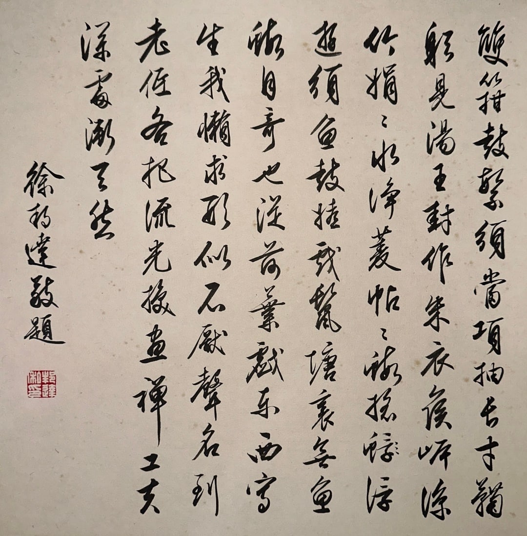Qi Baishi Shrimp Vertical Scroll - 3