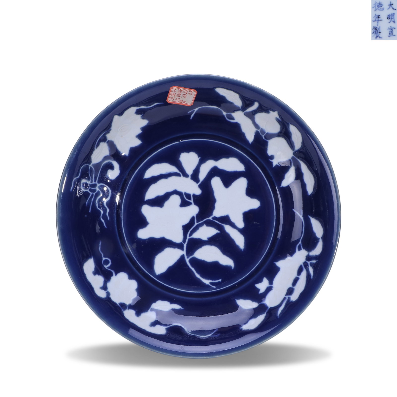 Ming Dynasty Xuande period, Blue-ground white-flower plate with broken-branch gardenia and fruit: Name Ming Dynasty Xuande period, Blue-ground white-flower plate with broken-branch gardenia and fruit patterns Dimensions D:27.2cm Description