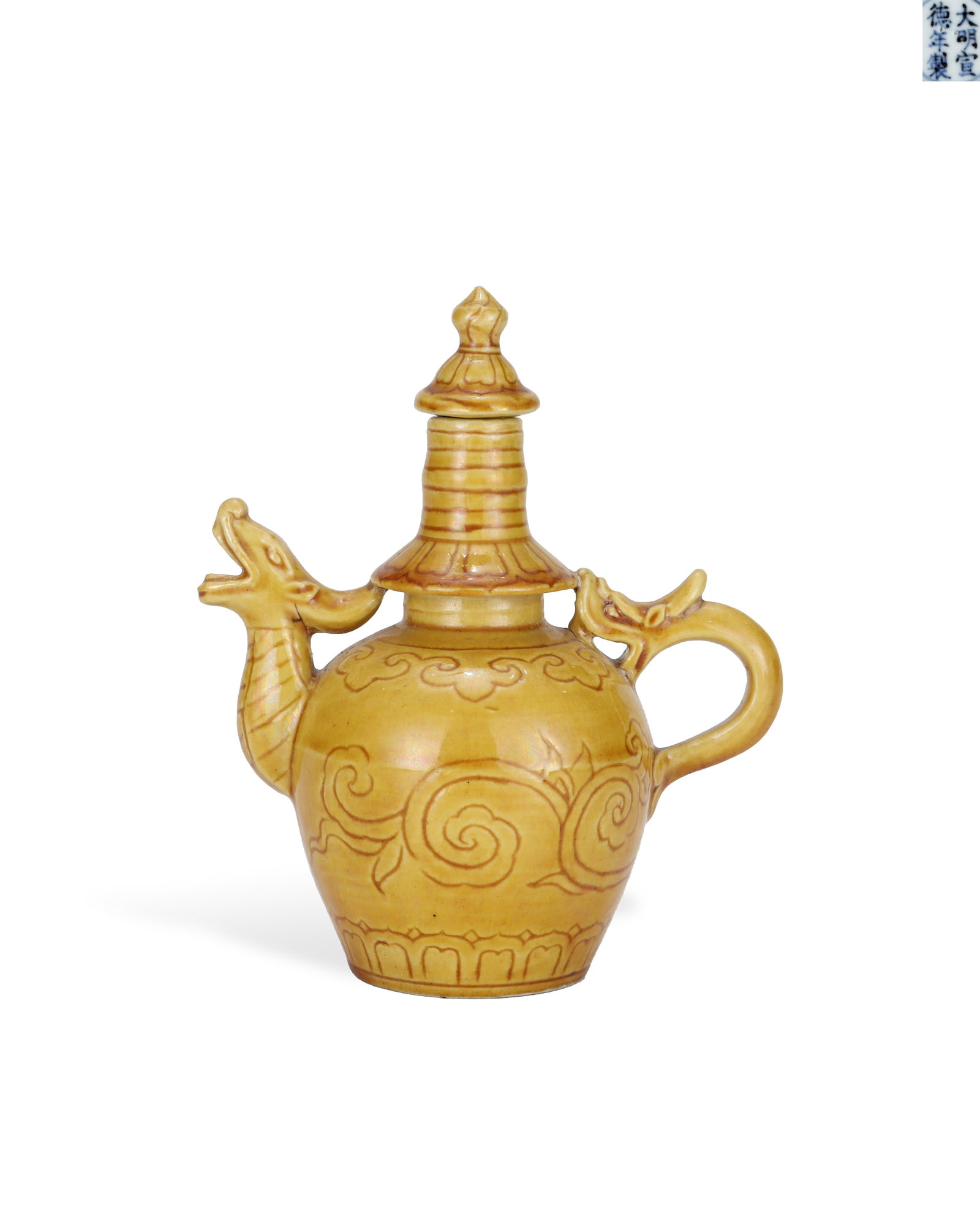MING XUANDE YELLOW GLAZED INLAID SCROLL PATTERN DRAGON HEAD POT: L: 10.5cm H: 12.2cm