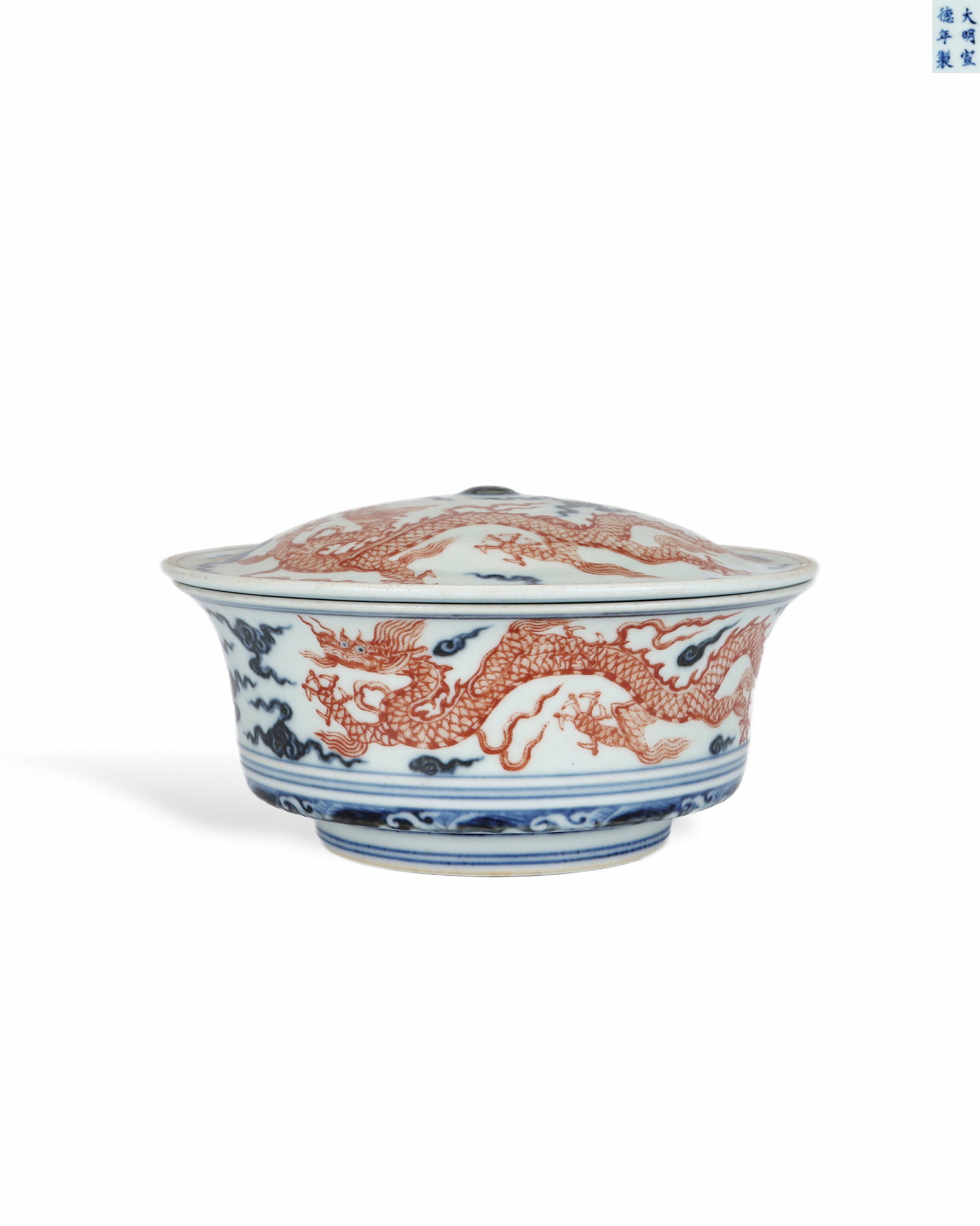 MING XUANDE BLUE AND WHITE ALUM RED CLOUD DRAGON PATTERN COMBINED BOWL: L: 18.5cm H: 9.8cm