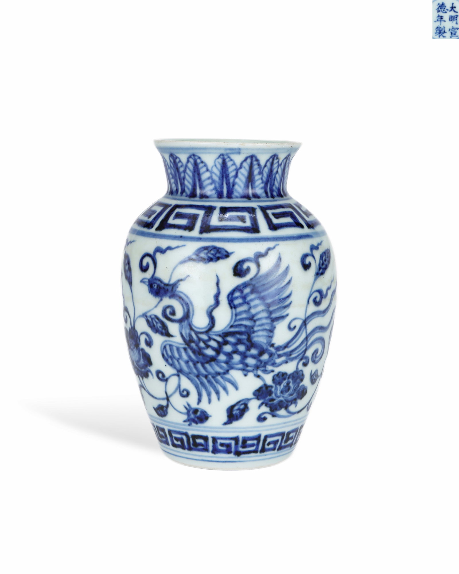 BLUE AND WHITE PHOENIX-PATTERNED VASE FROM THE XUANDE PERIOD OF THE MING DYNASTY: L: 9.7cm H: 14cm