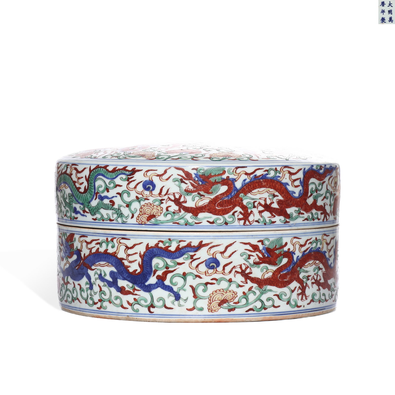 MING WANLI FIVE-COLOR INTERLACED FLOWER AND PEARL DRAGON PATTERN LID BOX: H: 14.5cm D: 27.5cm