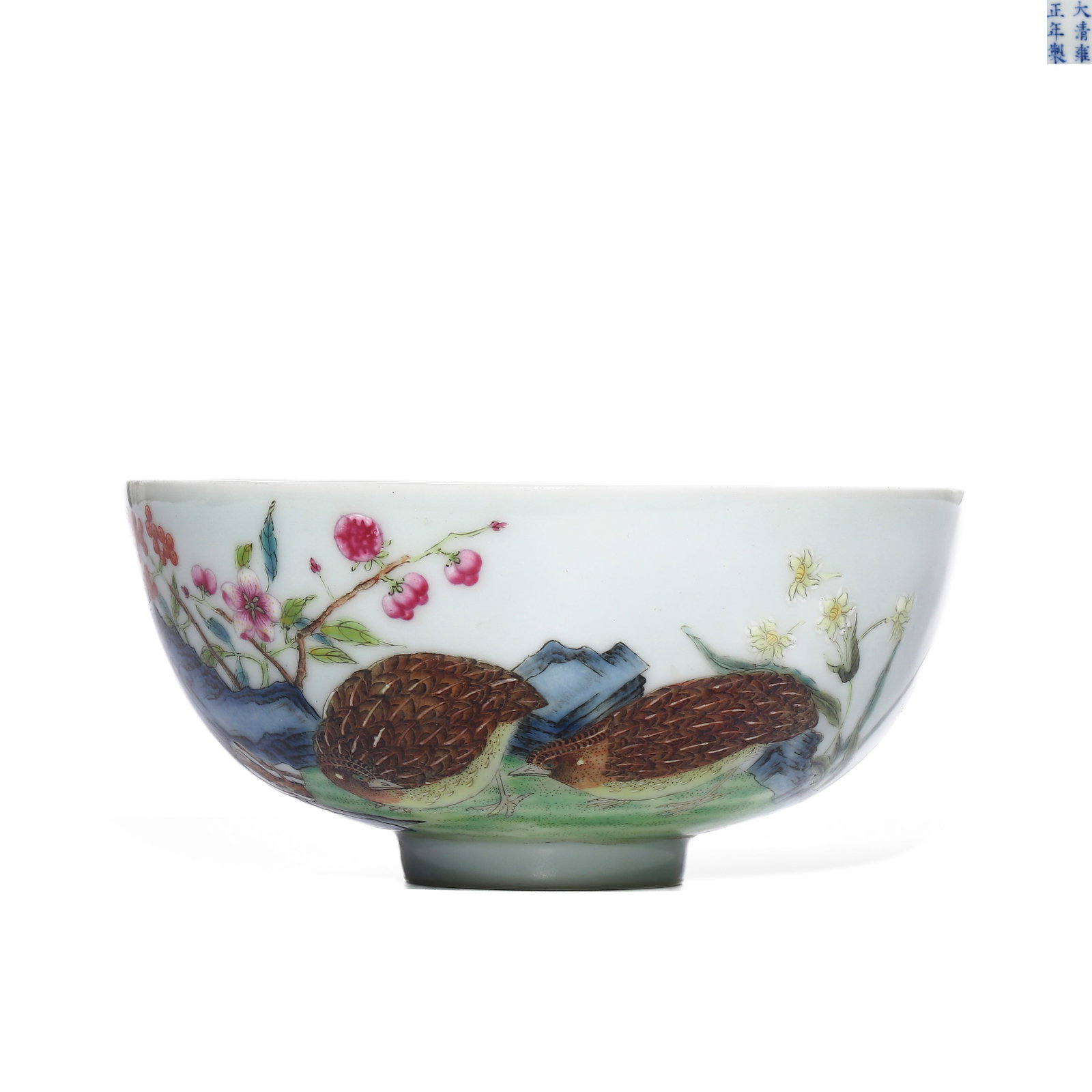 QING YONGZHENG ENAMEL-PAINTED PEACE SPRING LETTER BOWL: H: 5.8cm D: 12.3cm