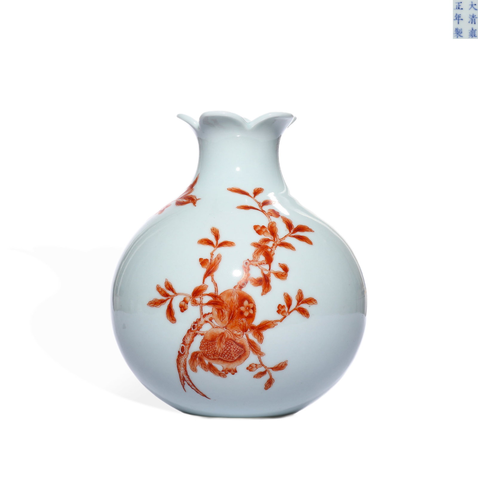 QING YONGZHENG ALUM RED THREE-PATTERNED POMEGRANATE VASE: H: 19cm
