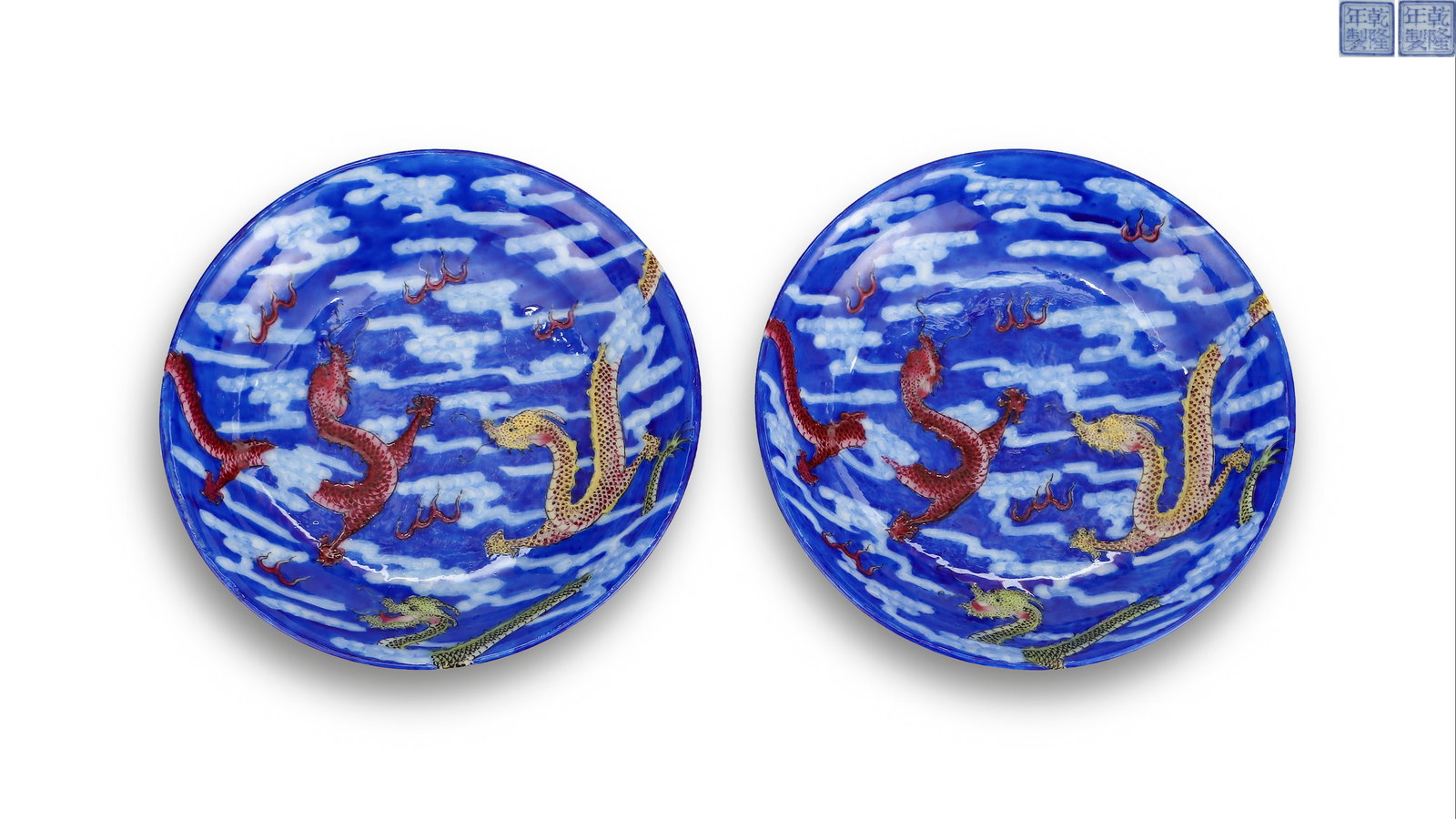 A PAIR OF QING DYNASTY QIANLONG BLUE AND WHITE POLYCHROME CLOUD AND DRAGON PATTERN PLATES: D: 11.5cm