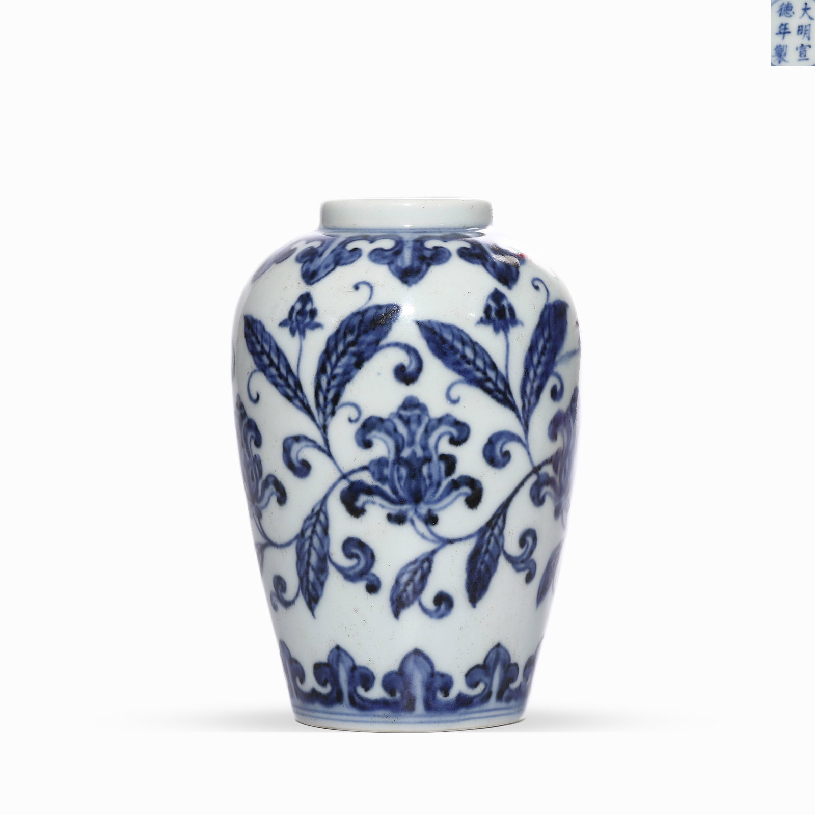 MING XUANDE BLUE AND WHITE FLOWER-PATTERNED JARS (1 of 4)
