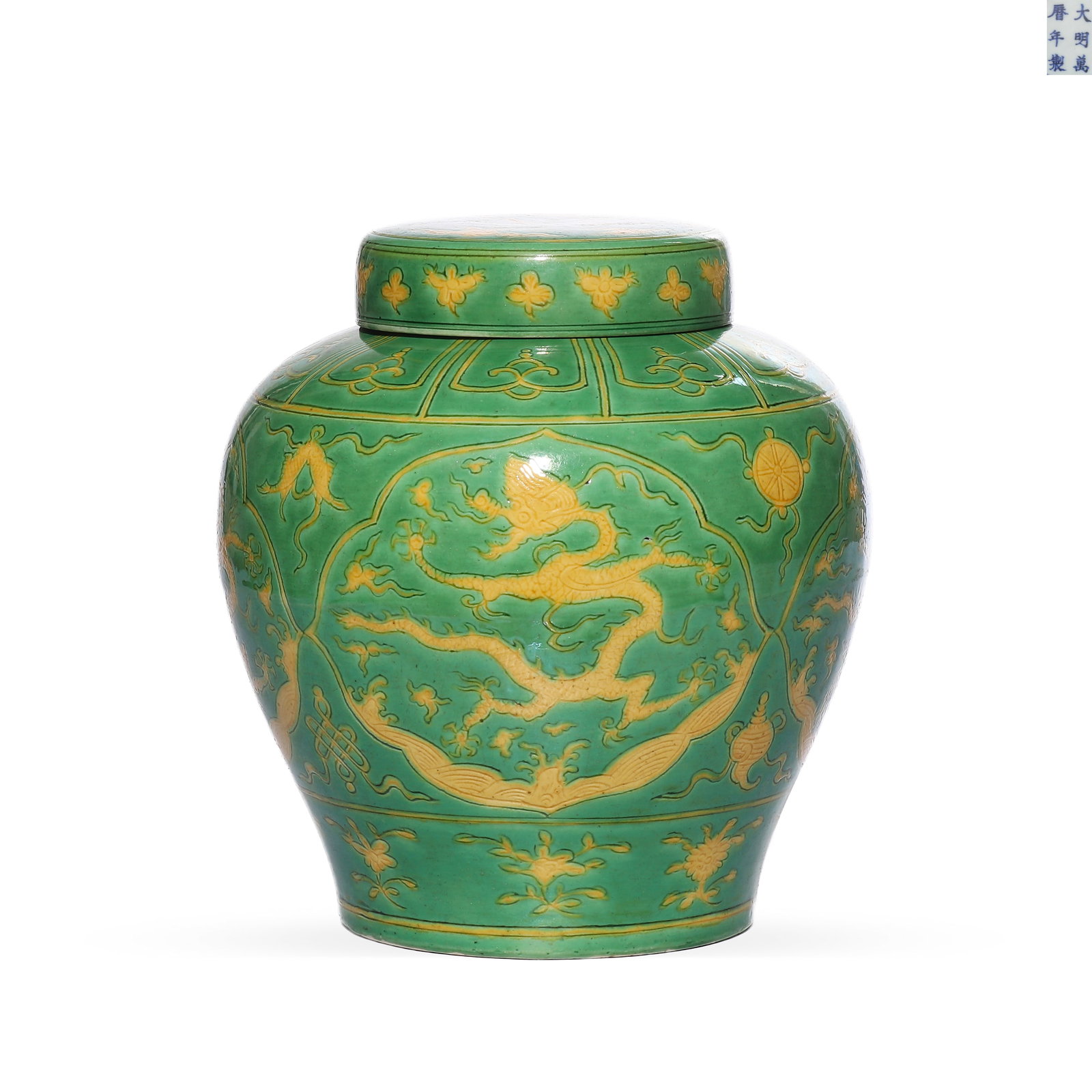 GREEN YELLOW COLOR ENGRAVED EIGHT AUSPICIOUS CONSECRATED DRAGON PATTERN LID JAR OF THE WANLI PERIOD: H: 20cm D: 18.5cm