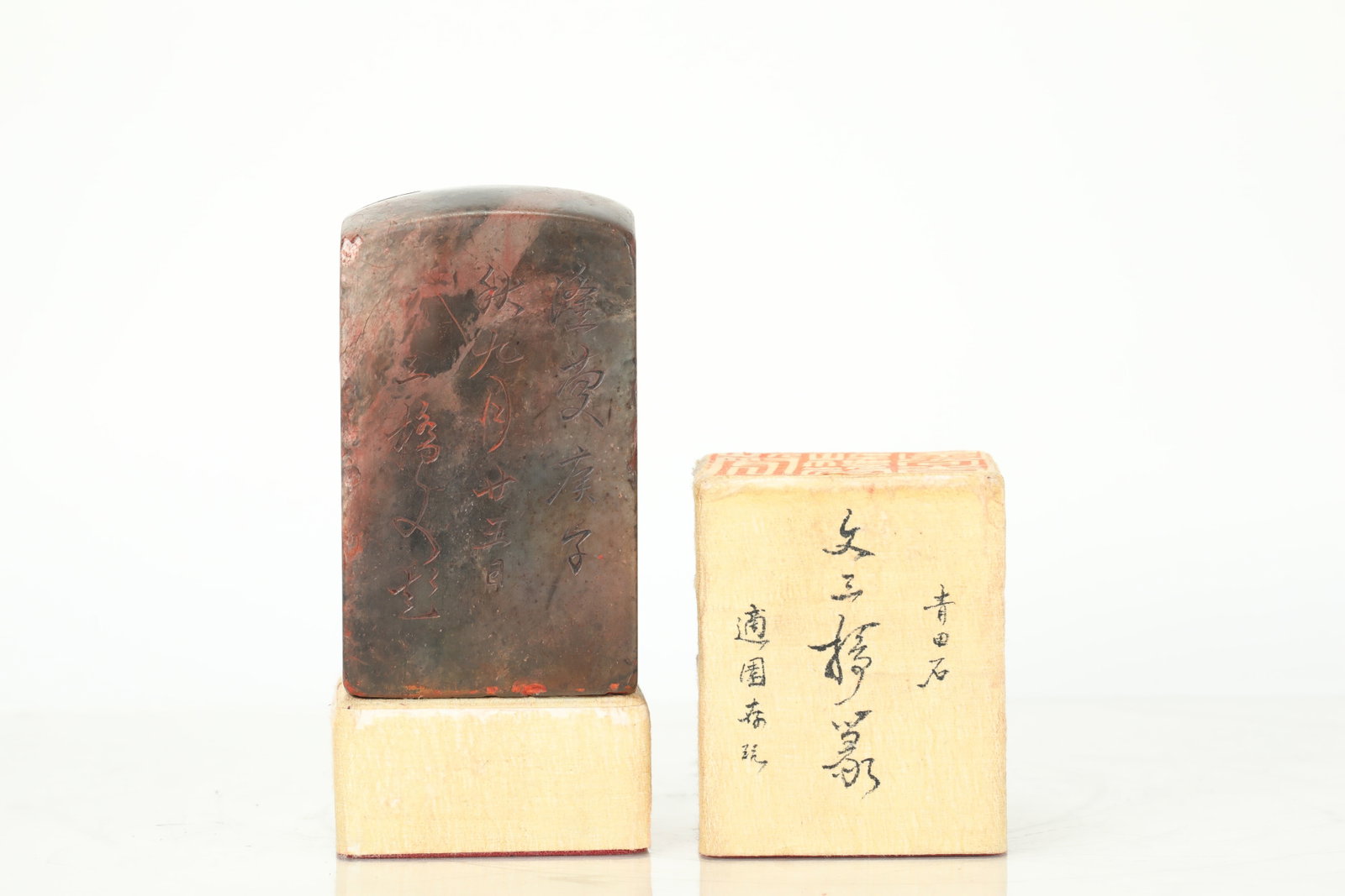 SHOUSHAN STONE SEALS FROM THE QING DYNASTY: H:9CM L:5CM