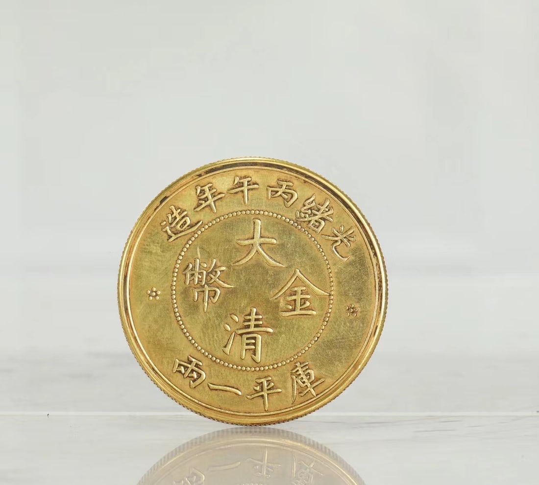 QING DYNASTY GOLD COINS: D:3.9CM WT:37G