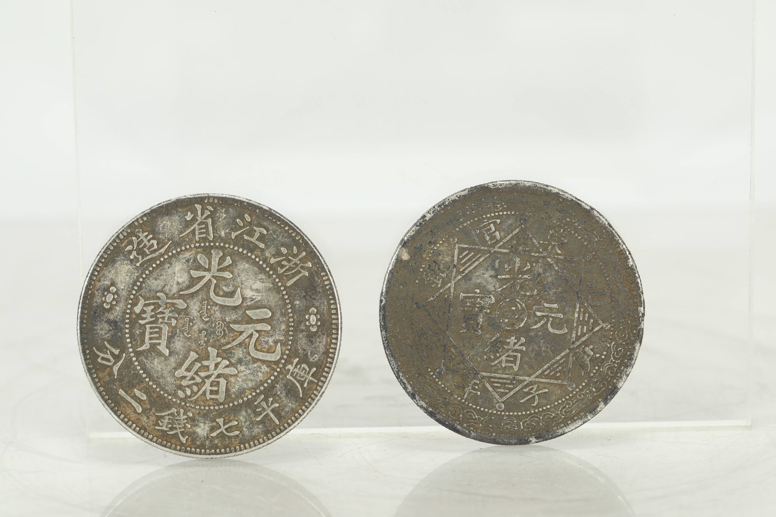 QING DYNASTY SILVER COINS: D:3.8CM