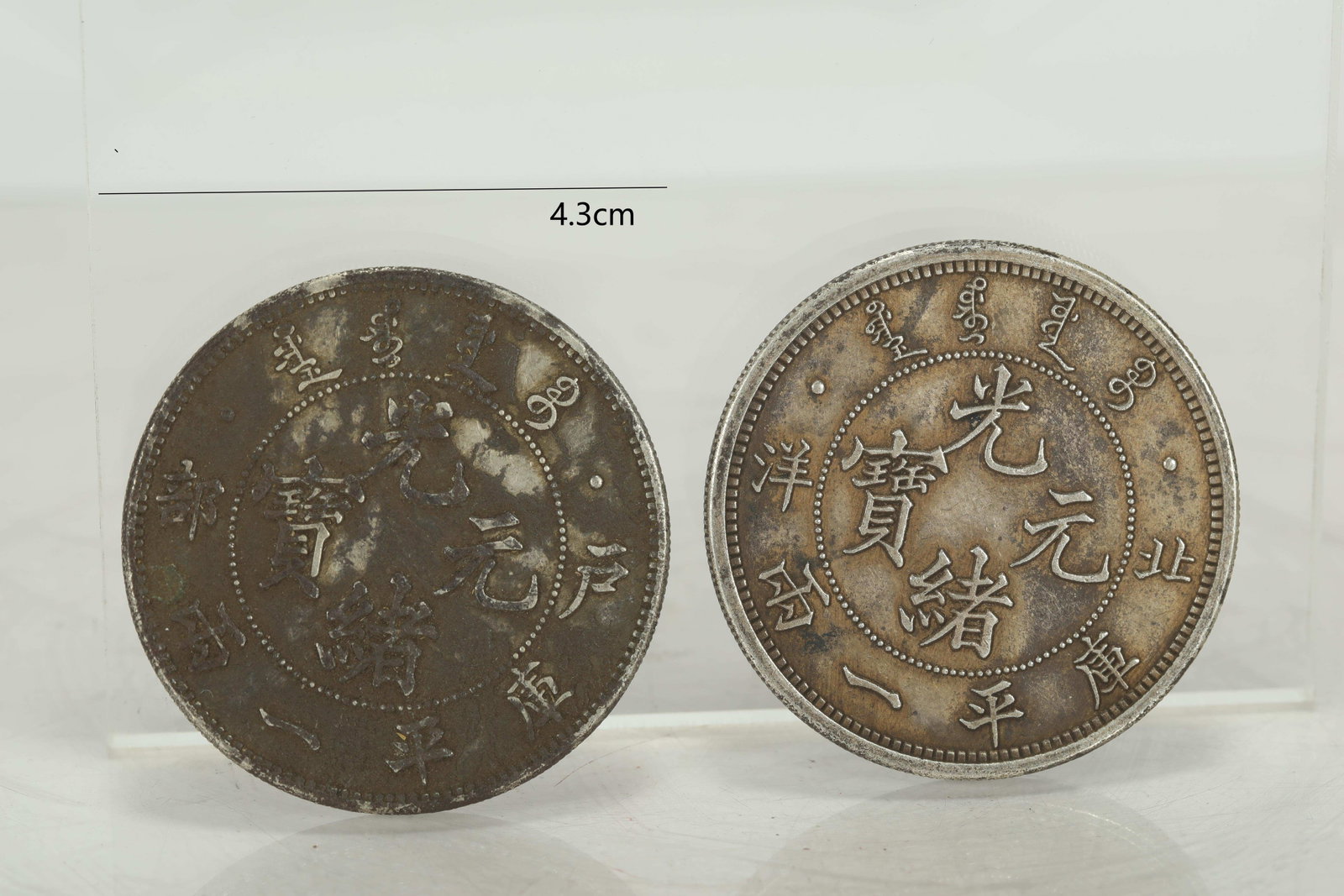 QING DYNASTY SILVER COINS: D:4.3CM