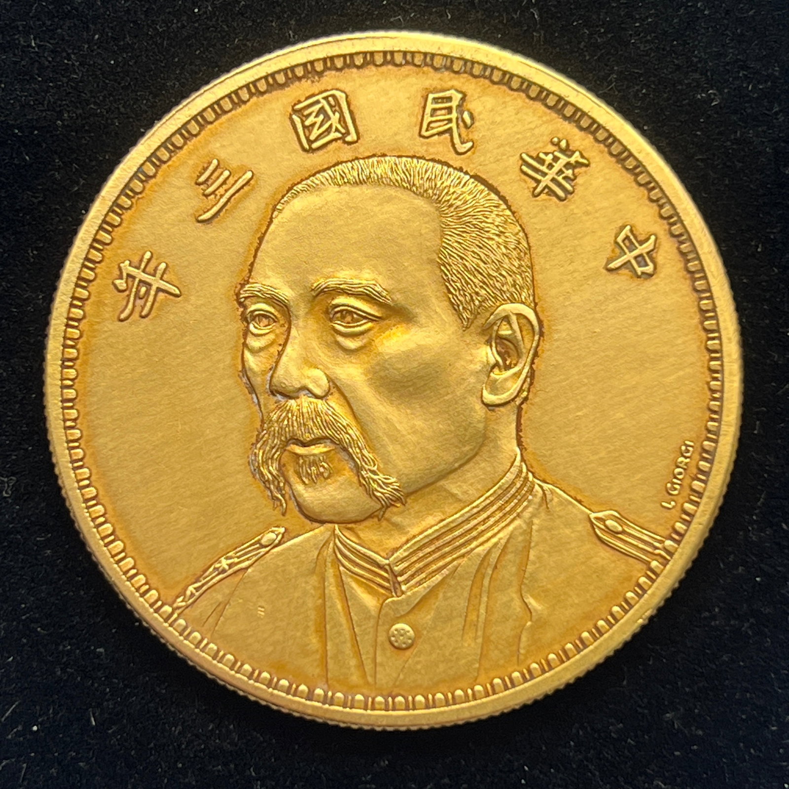 REPUBLIC OF CHINA GOLD COINS: D:3.9CM WT:37G