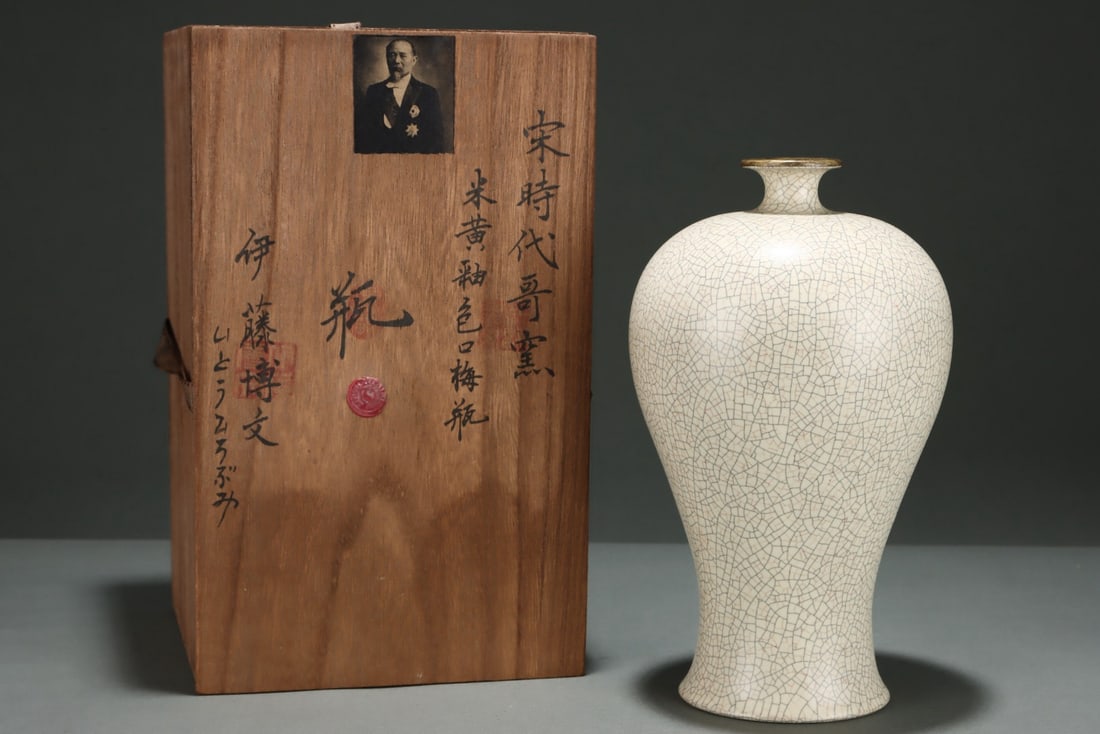 SONG DYNASTY GE KILN PLUM VASE: H:27CM L:16CM