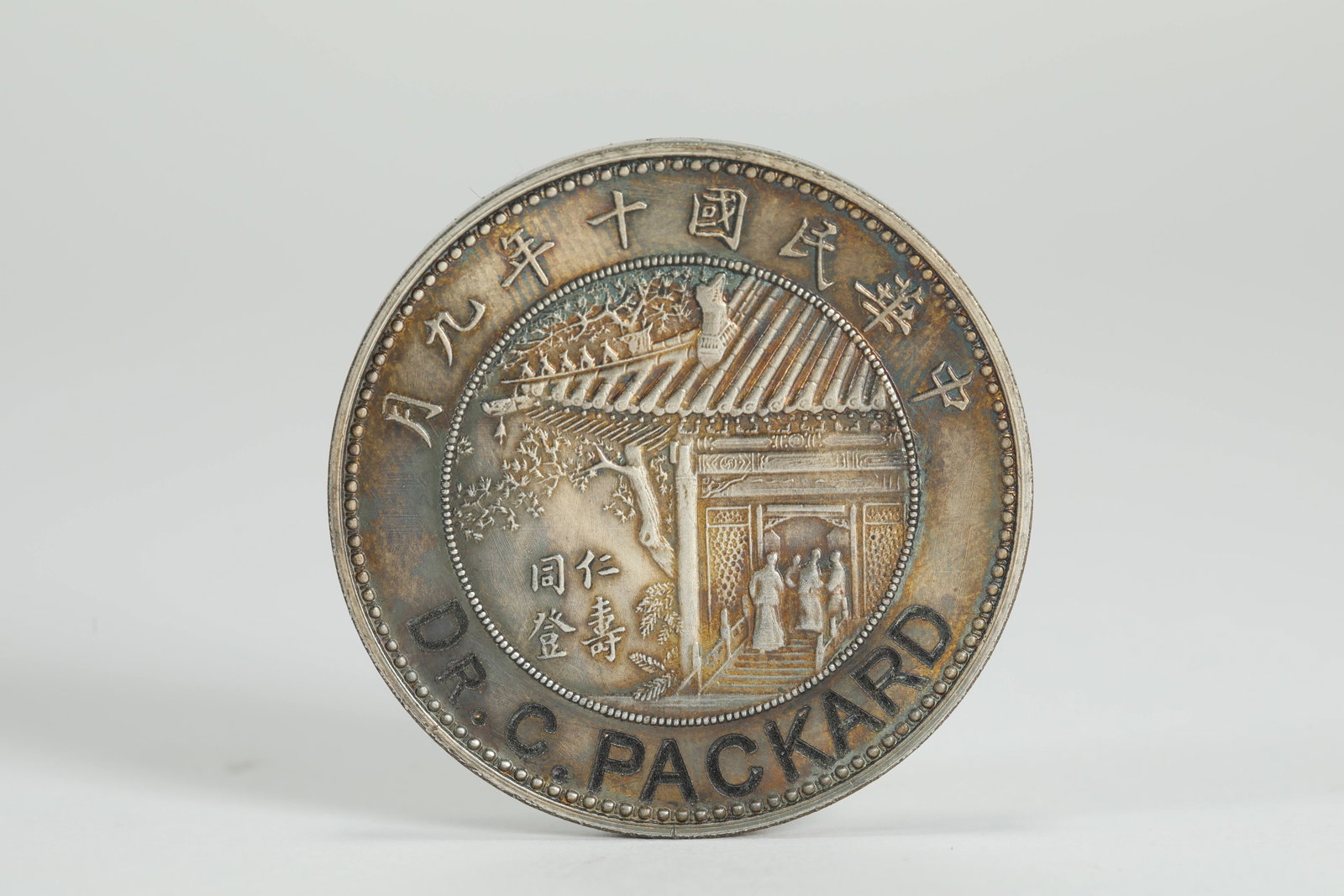 REPUBLIC OF CHINA SILVER DOLLARS: D:3.8CM