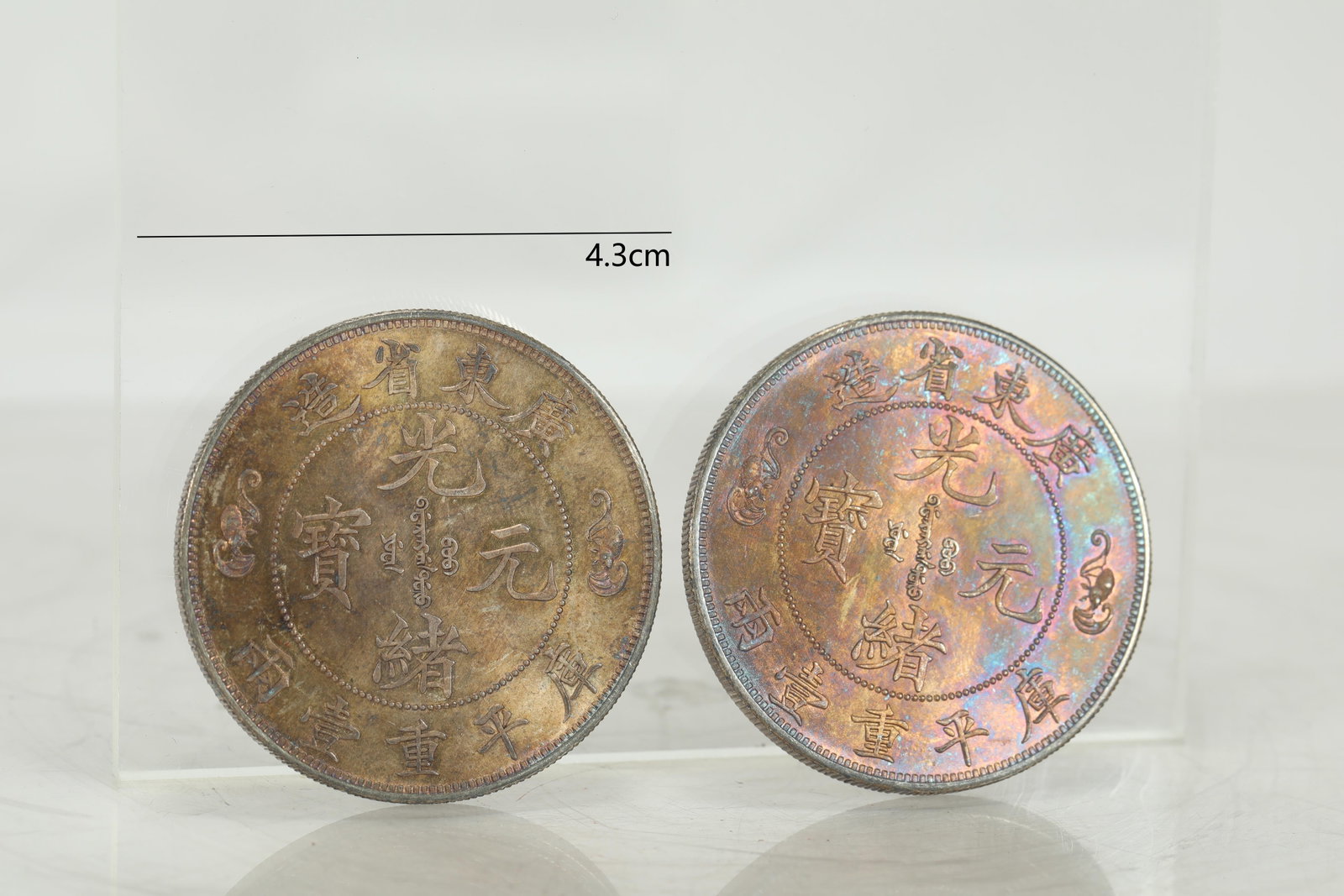 QING DYNASTY SILVER COINS: D:4.3CM