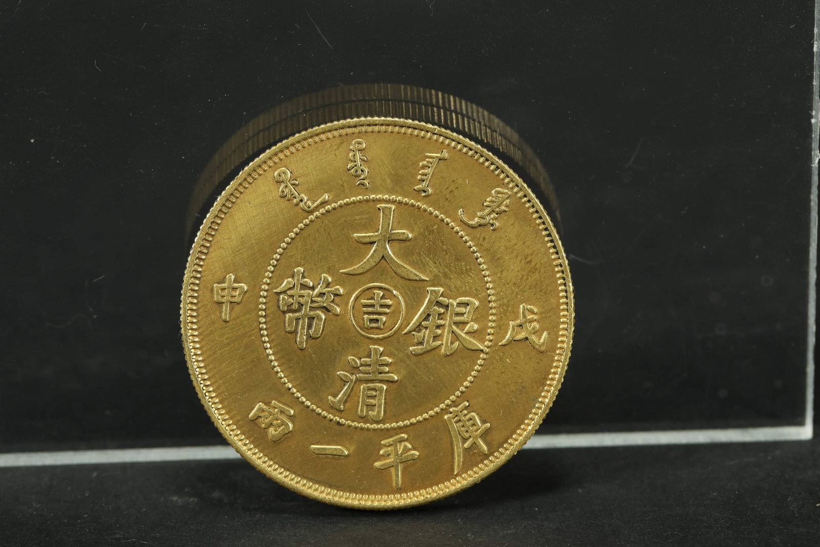 QING DYNASTY GOLD COINS: D:3.9CM WT:37G