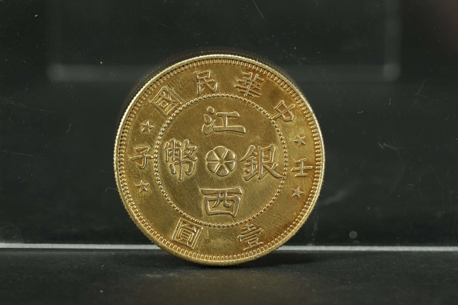 REPUBLIC OF CHINA GOLD COINS: D:3.9CM WT:37G