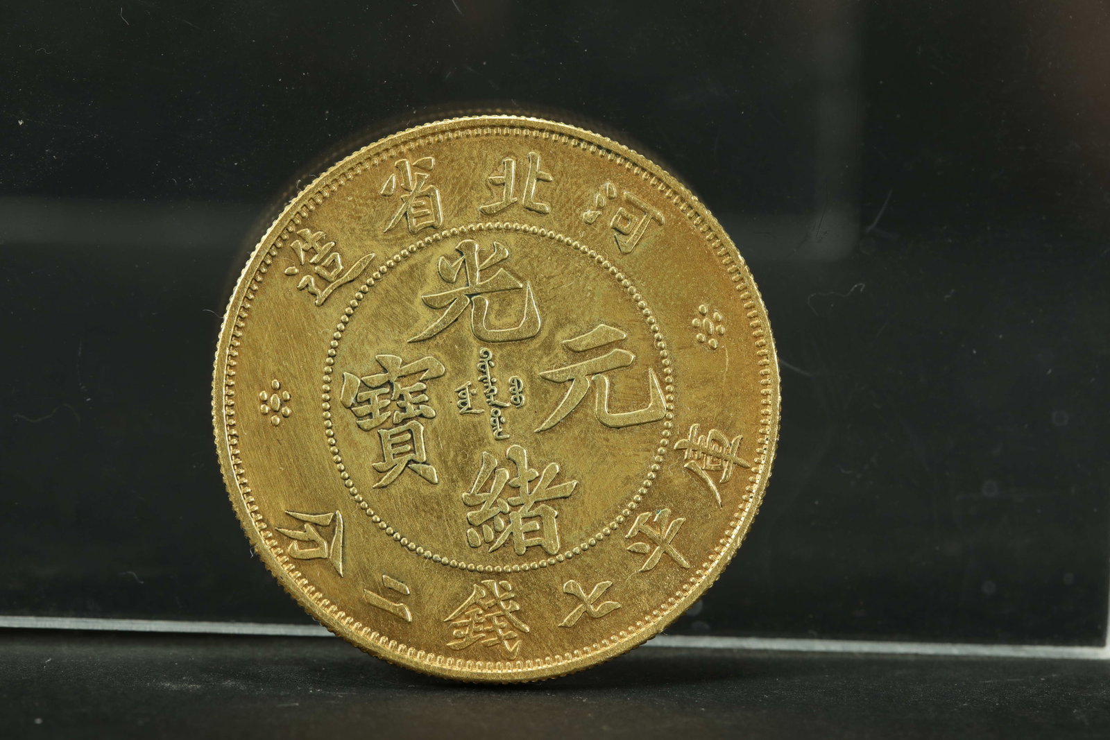 QING DYNASTY GOLD COINS: D:3.9CM WT:37G