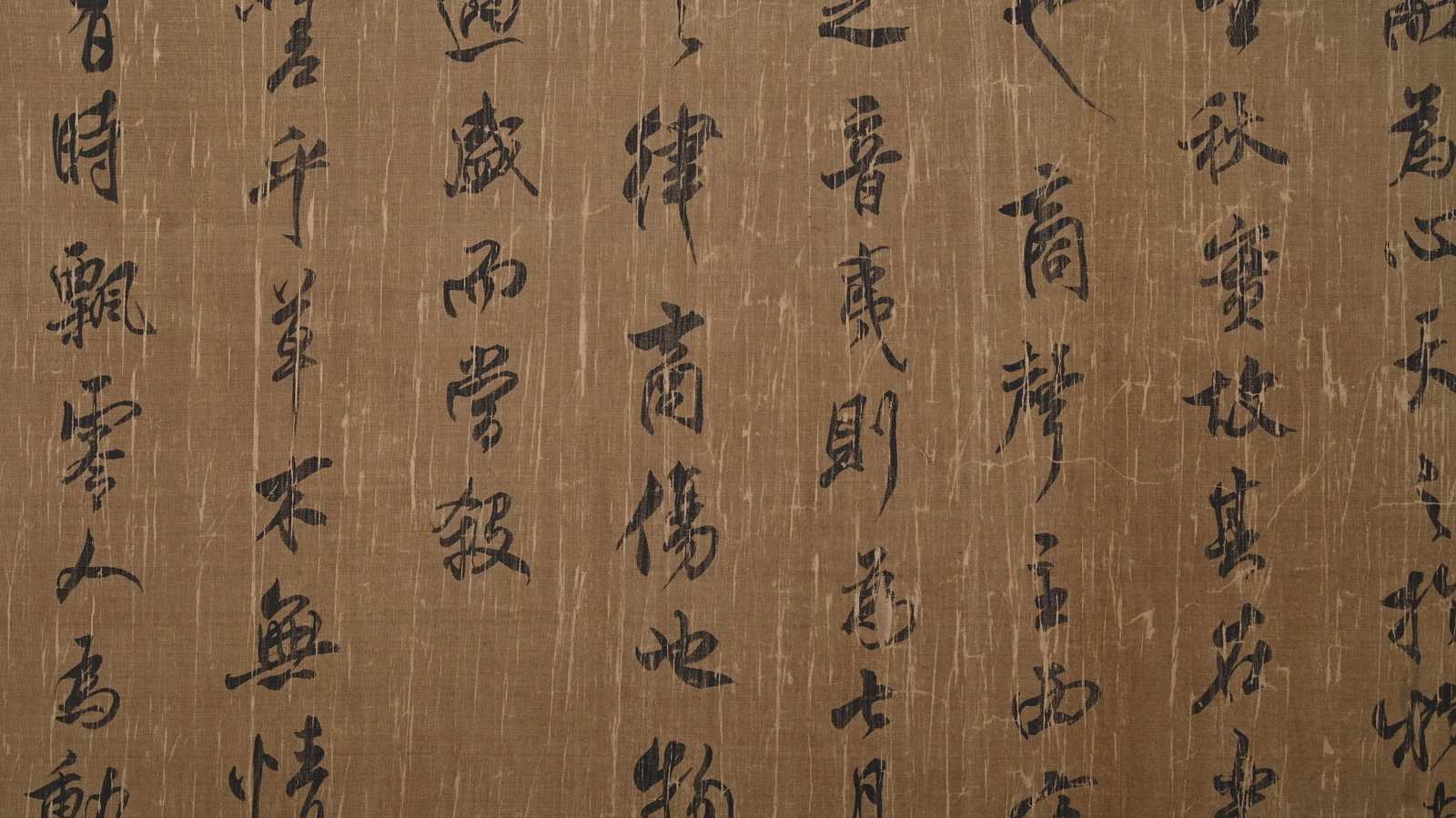 MI FU'S CALLIGRAPHY - 11