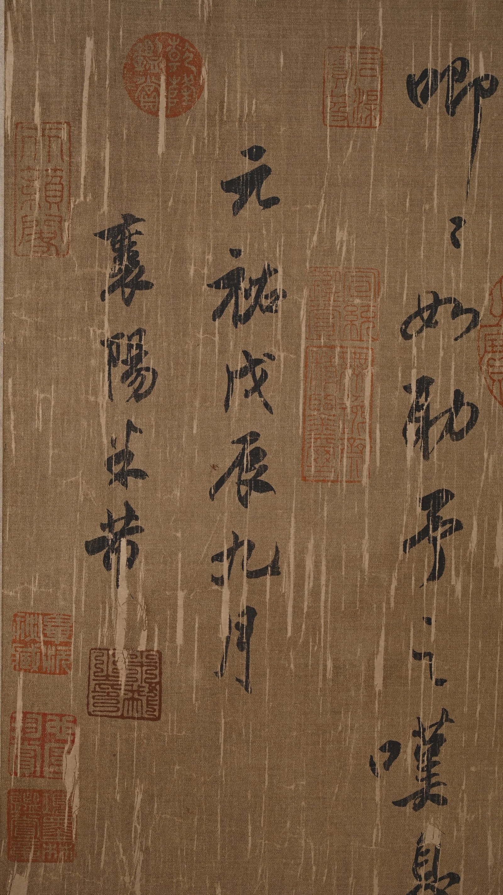 MI FU'S CALLIGRAPHY - 13