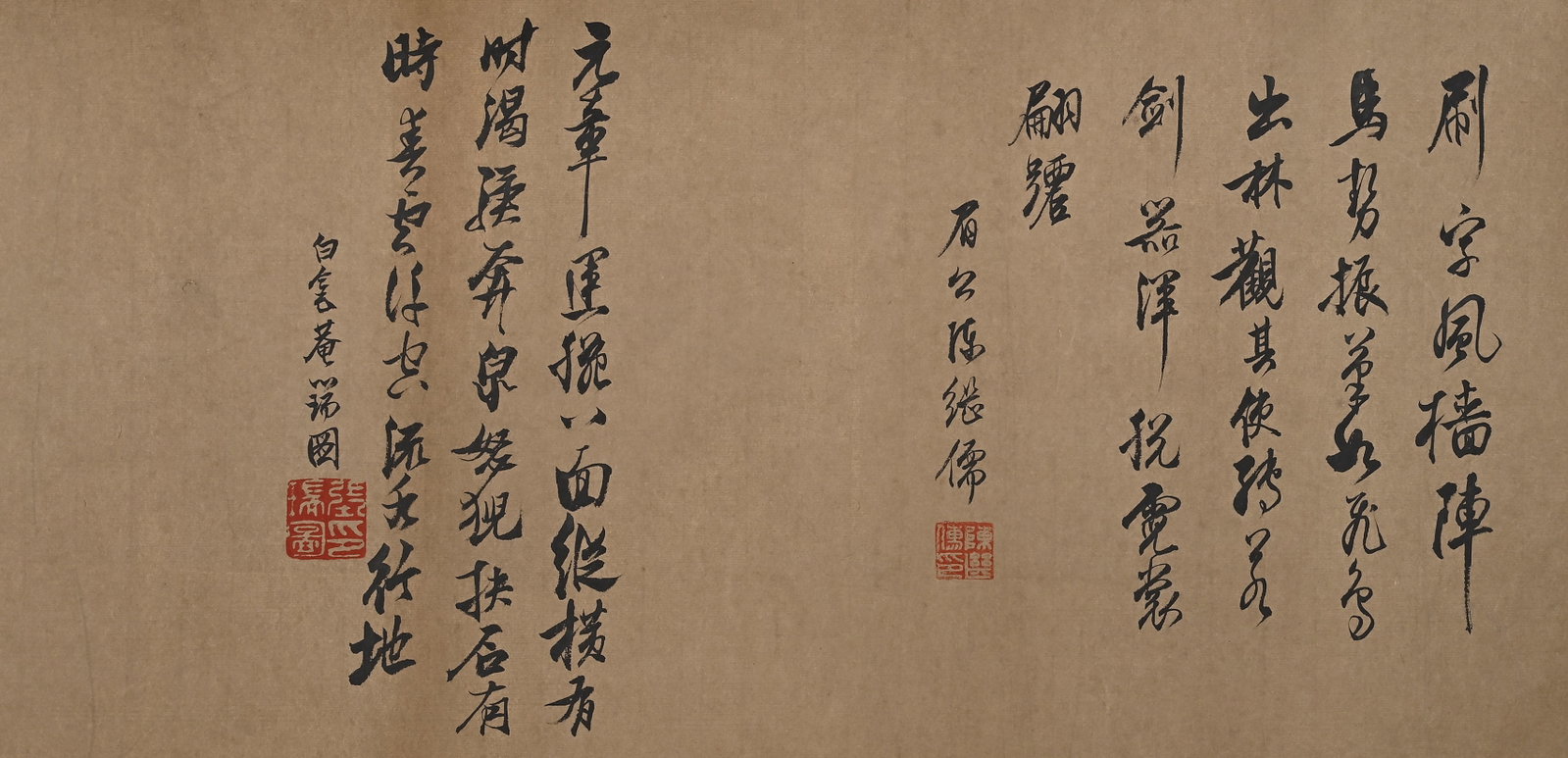 MI FU'S CALLIGRAPHY - 15