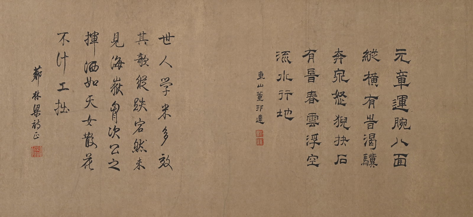 MI FU'S CALLIGRAPHY - 16