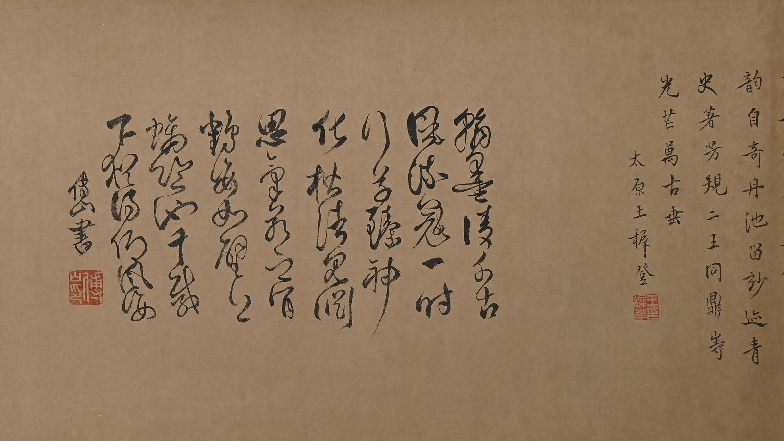 WANG XIZHI LONG SCROLL - 14