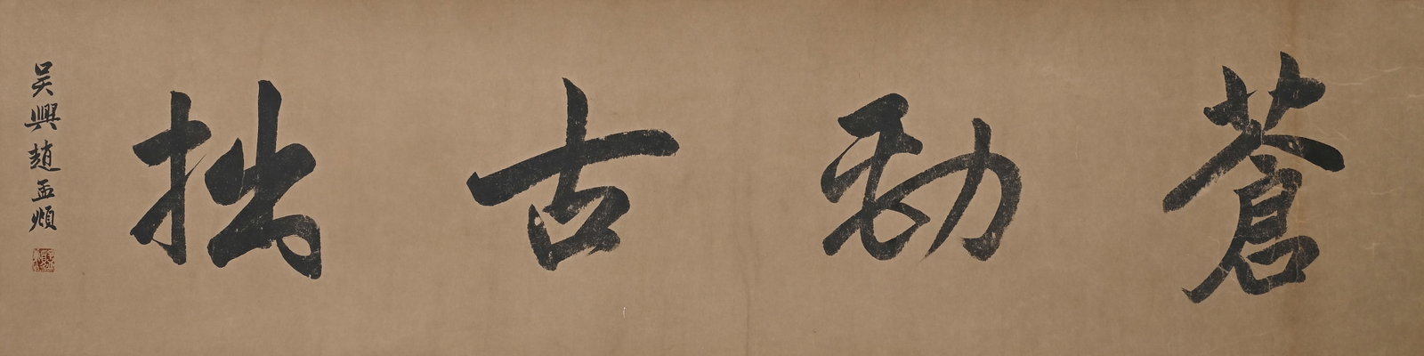 WANG XIZHI LONG SCROLL - 3