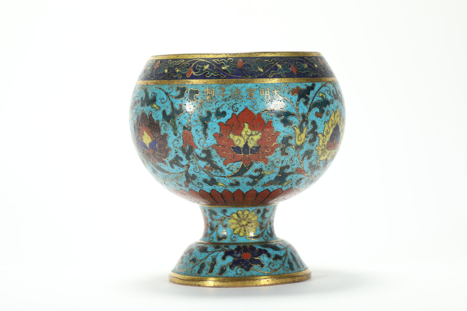 MING DYNASTY CLOISONN? STEM CUP: H:10CM L:10CM
