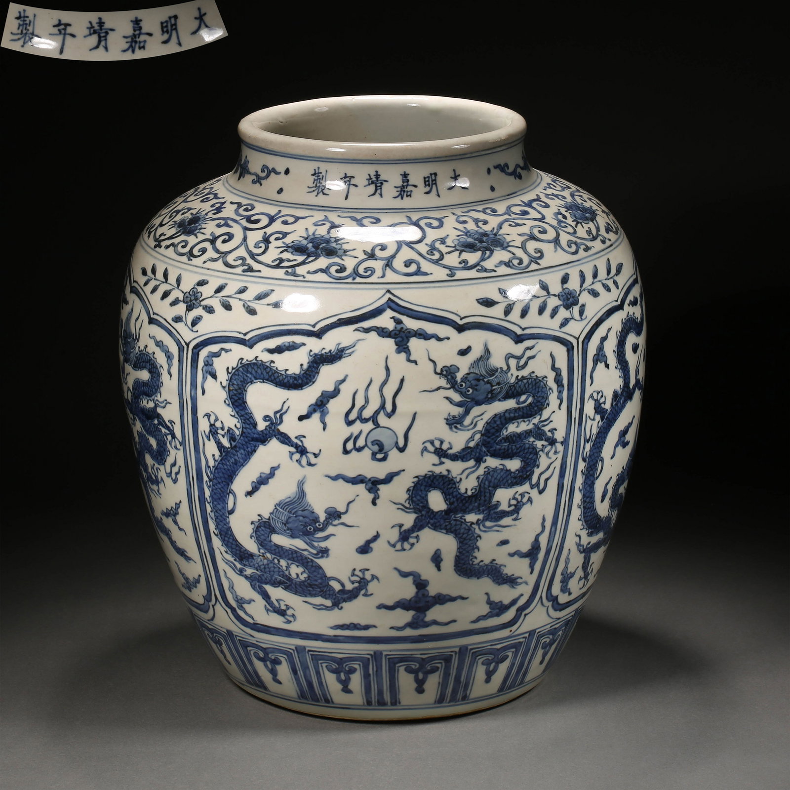 Ming Dynasty Blue and Flower Dragon Pattern Jar: H36cm W30cm