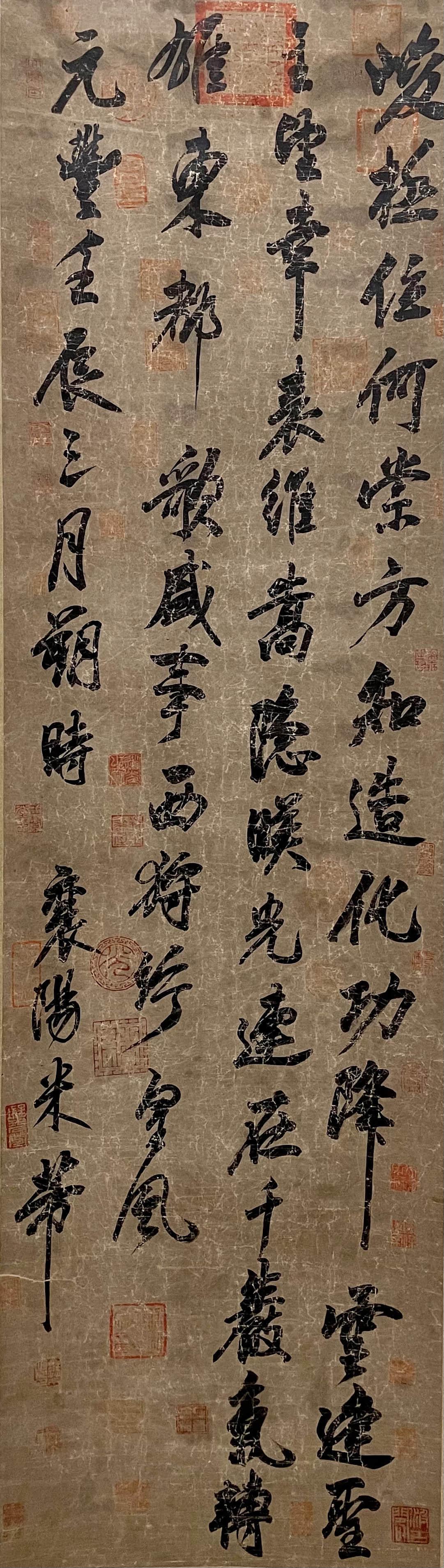A Chinese Calligraphy Signed Mi Fu (1 of 8)