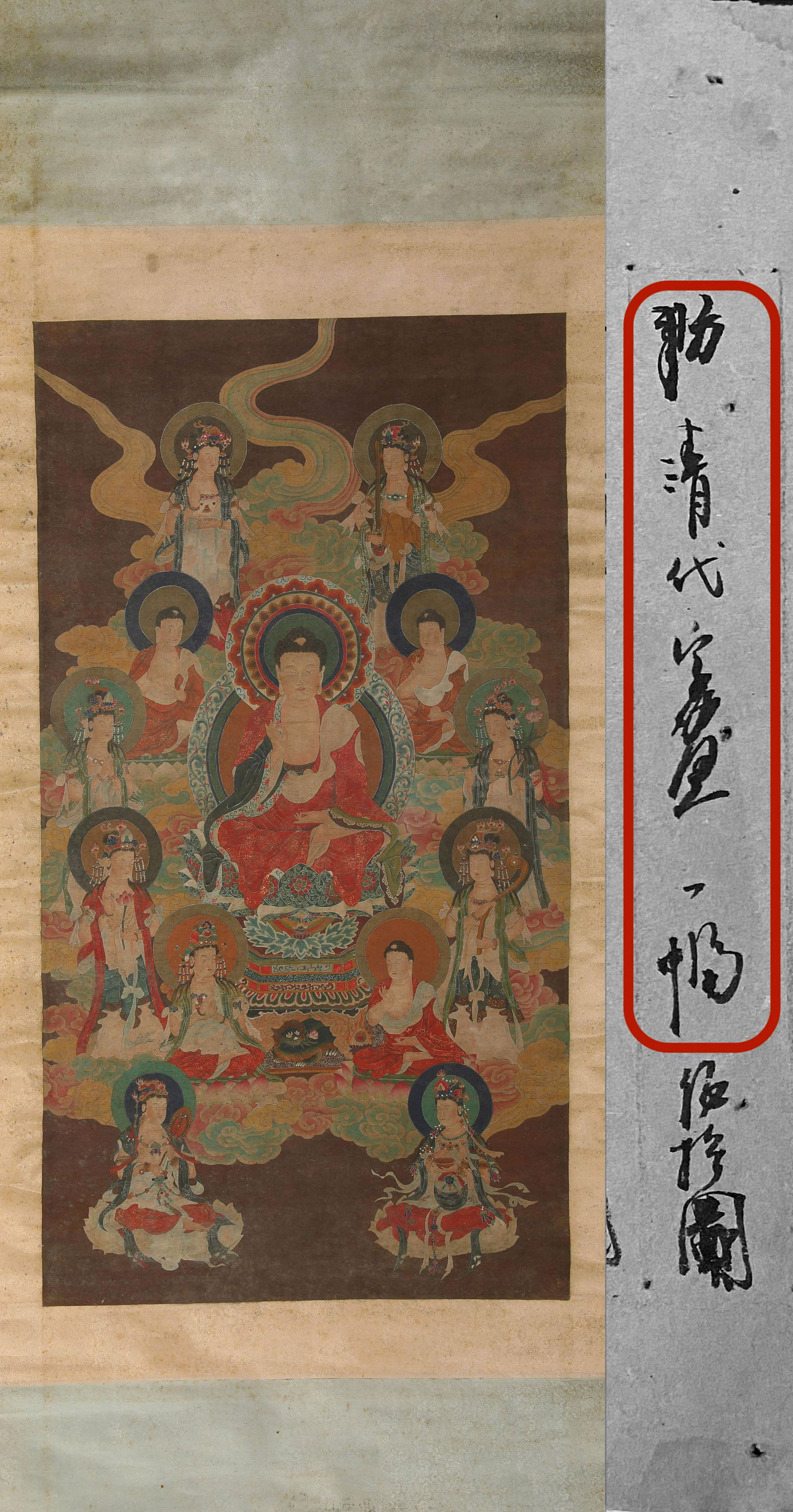 A Chinese Buddha Painting, Anonymous (1 of 9)