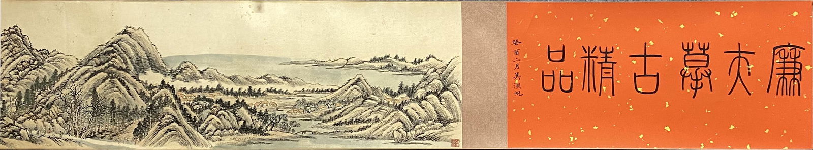 Chinese Landscape Painting, Hand Scroll, Wang Meng Mark: Chinese Landscape Painting, Hand Scroll, Wang Meng Mark Length:167cm, Width:66cm,