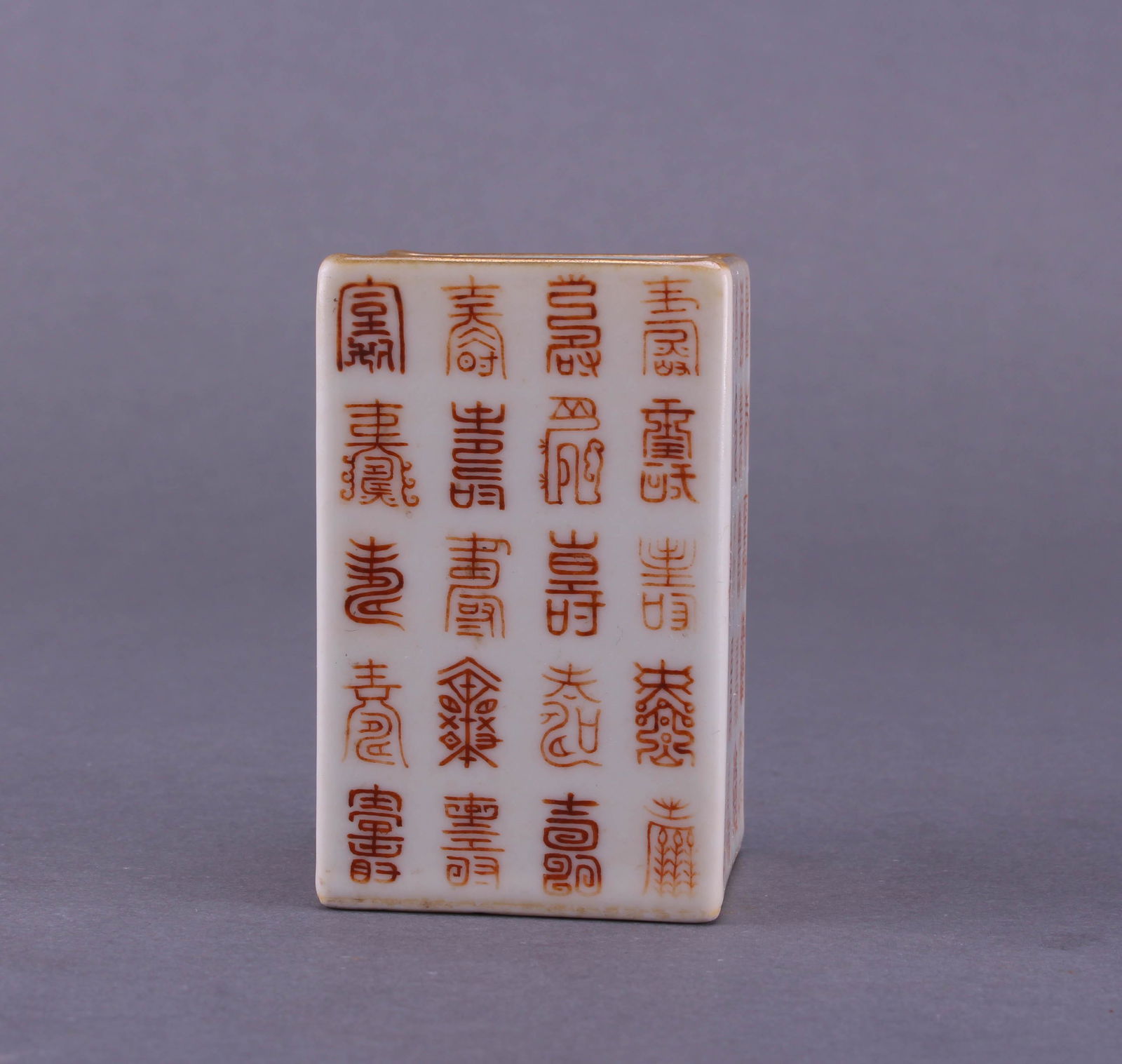 Chinese Shou Pattern Porcelain Brush Vase (1 of 7)