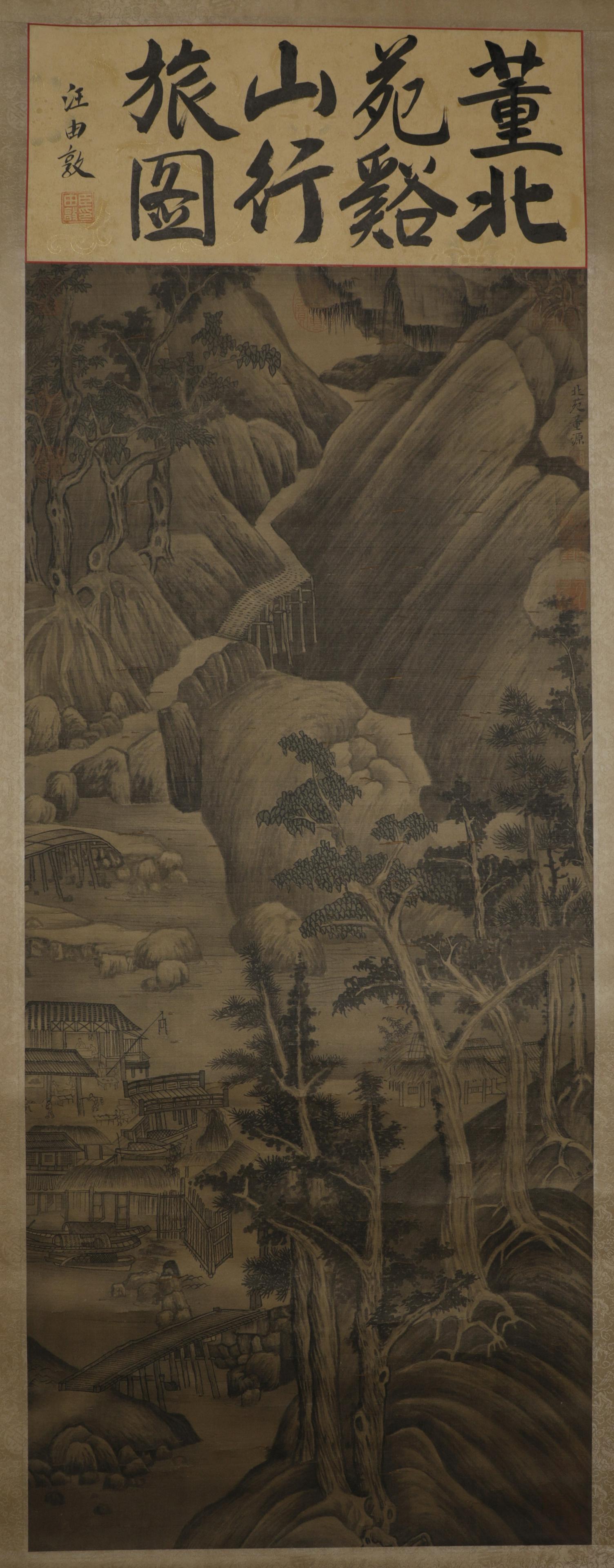 Chinese Landscape Silk Painting, Dong Yuan Mark (1 of 7)