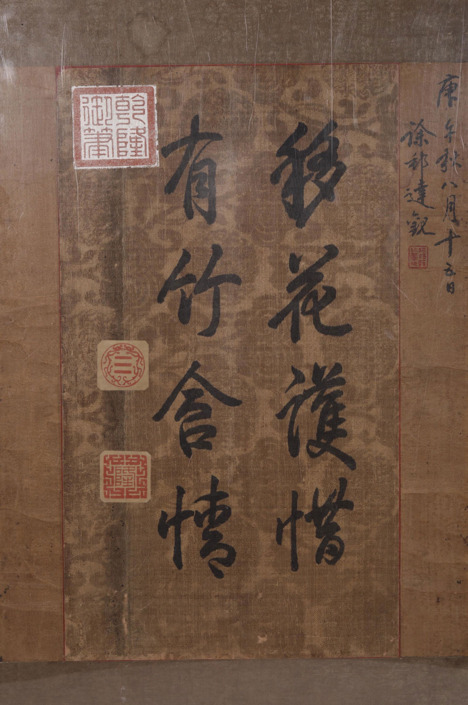 Chinese Silk Calligraphy (1 of 7)
