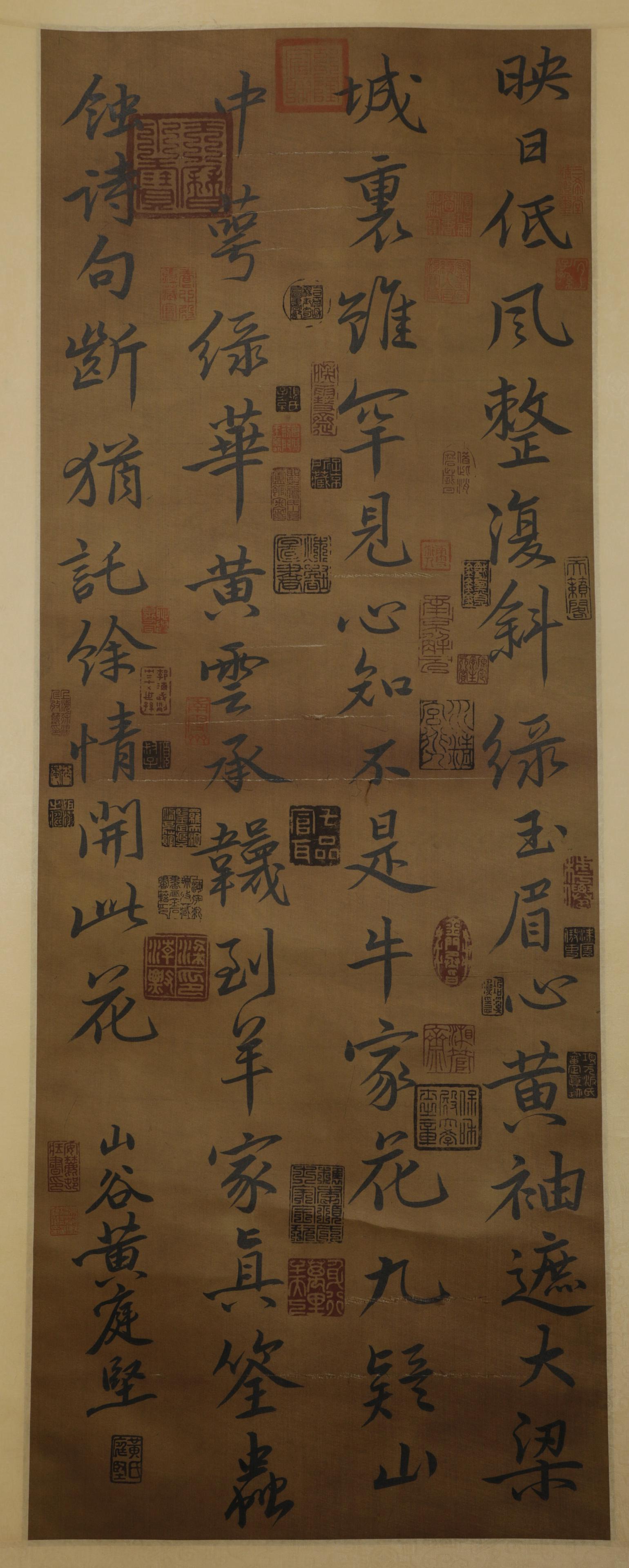 Chinese Silk Calligraphy, Huang Tingjian Mark (1 of 6)