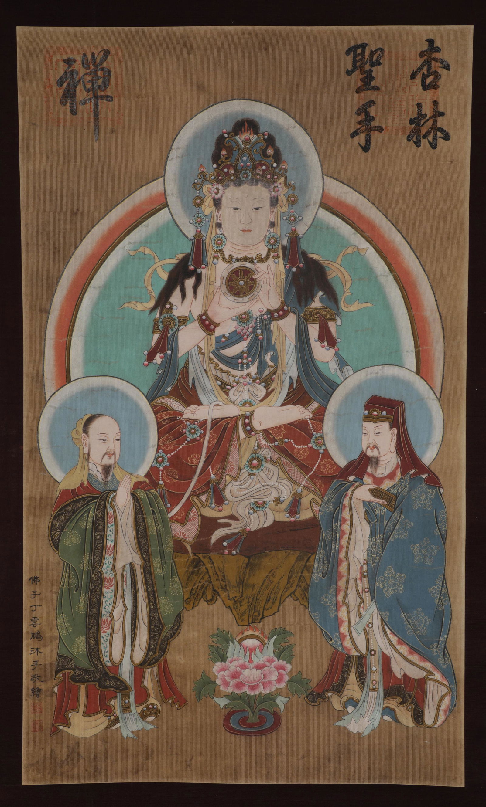 Chinese Buddha Silk Painting, Ding Guanpeng Mark (1 of 7)