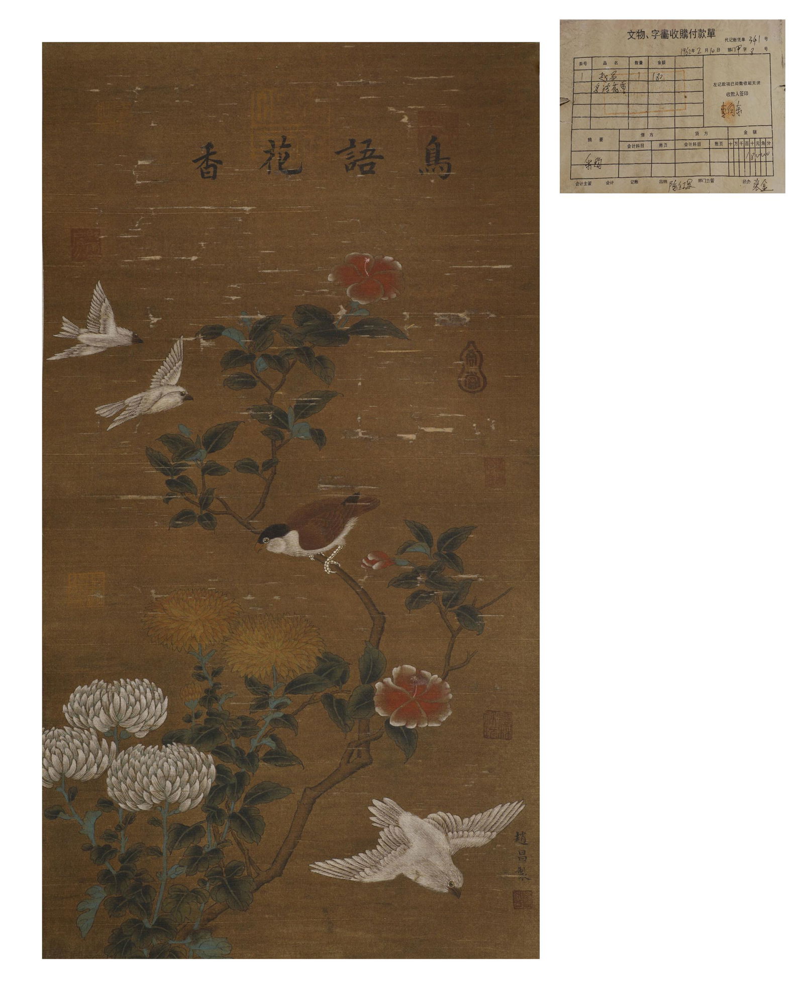 Chinese Flower with Bird Silk Painting, Zhao Chang Mark (1 of 7)