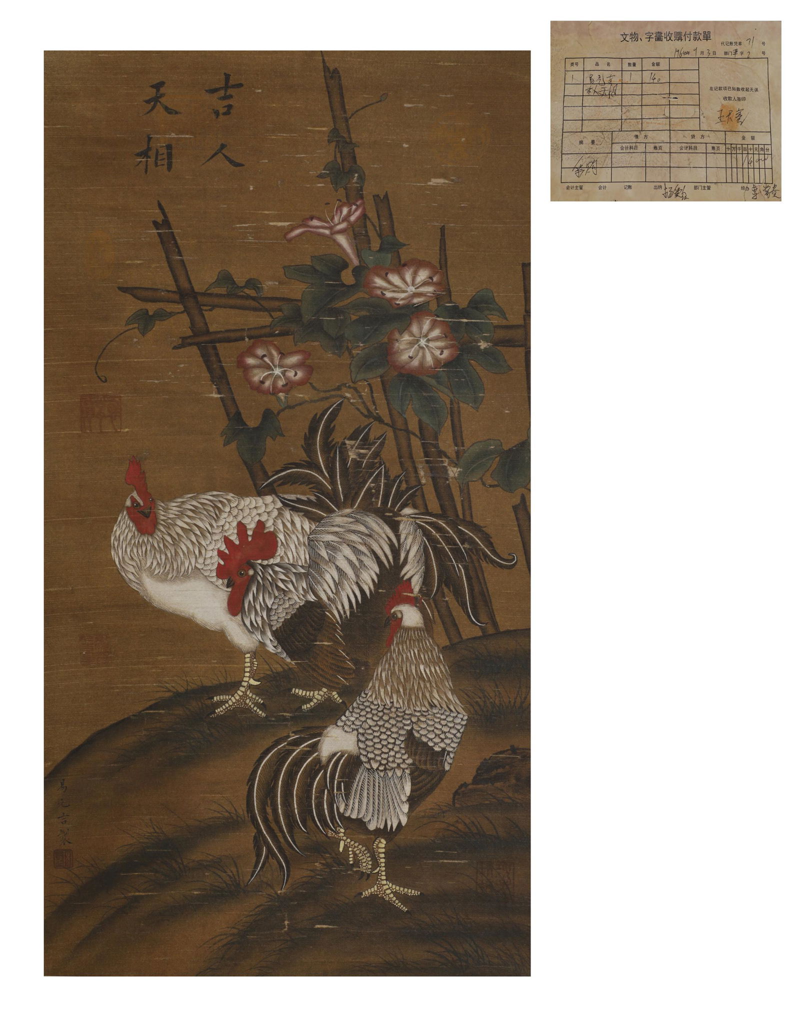 Chinese Bird Silk Painting, Yi Yuanji Mark (1 of 6)