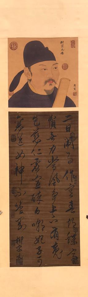 A CHINESE CALLIGRAPHY AND FIGURE PAINTING, LIU ZONGYUAN (1 of 8)