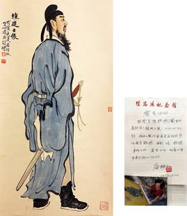 Chinese Character Painting, Xu Beihong Mark: Chinese Character Painting, Xu Beihong Mark (101 x 52cm)