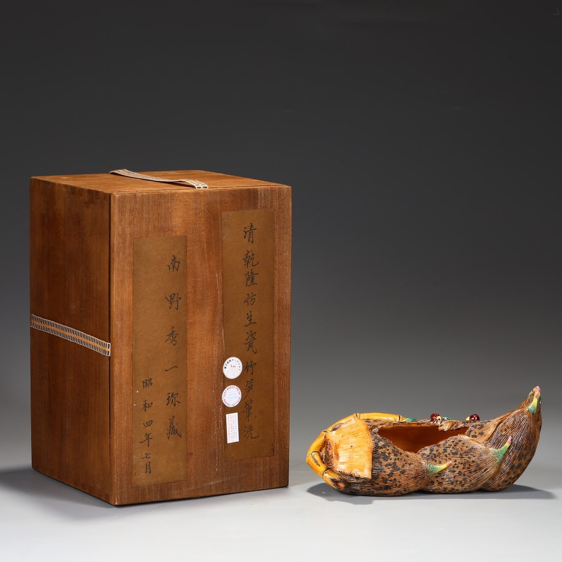 Bionic Porcelain Bamboo Shoots Brush Wash, "Snail Sending Jushi Qingwan" (1 of 9)